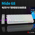 Long guardian 68-key magnetic axis mechanical keyboard - esports gaming fps universal rt0.01 high-performance wired 8k polling rate