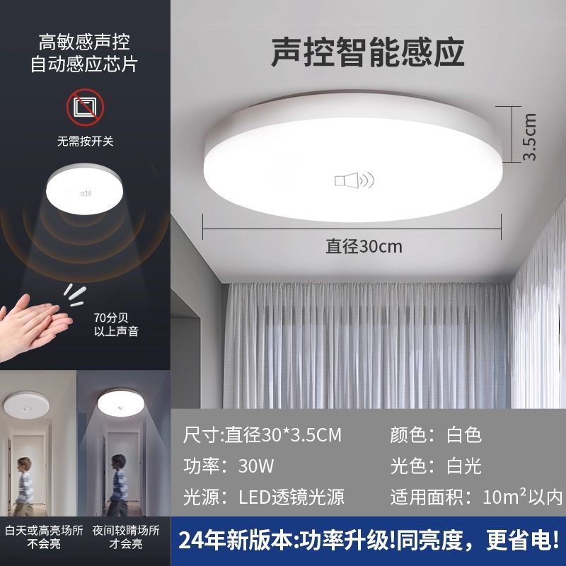 Led ceiling light - motion sensor radar light for stairwells, hallways, entryways, and balconies