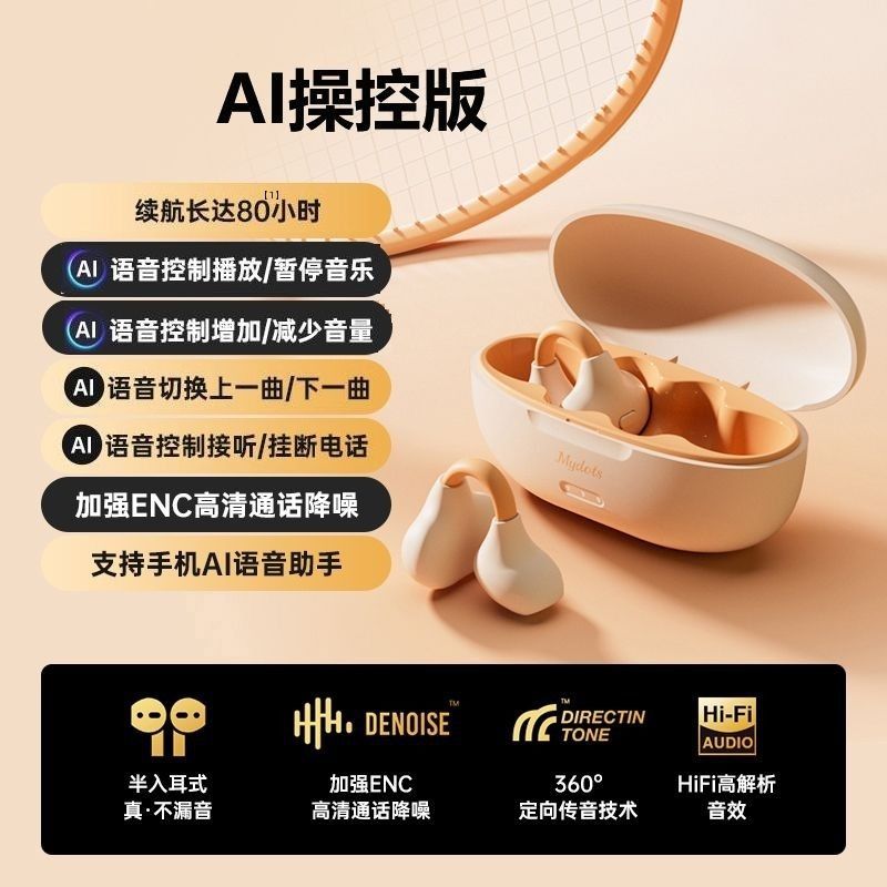 Open bluetooth headphones with ai voice wake-up, hd audio, clip-on design, ideal for running and sports, deep bass, ultra-long battery life, in-ear smart headphones