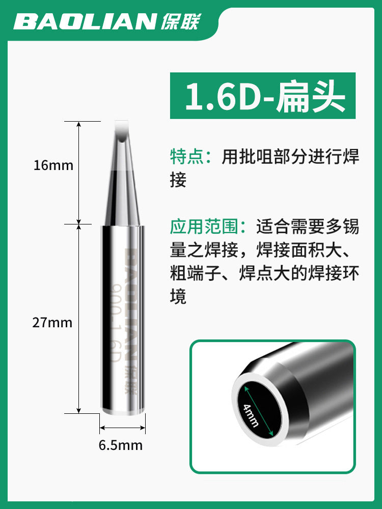 Baolian soldering iron head constant temperature electric iron head inner heating type 936 chrome iron head pointed mouth curved mouth knife head soldering iron head 1 pack