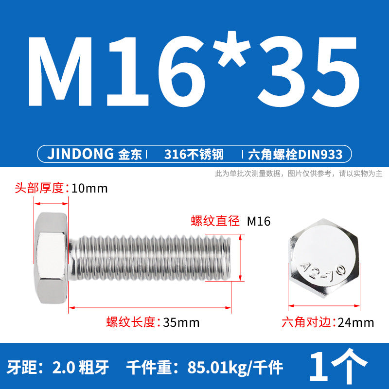 316L stainless steel outer hexagon bolt full thread hexagon head screw M16M18M20M22M24 anti-rust