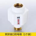 Premium universal anti-electric shock wall for electric water heaters - external type, anti-touch & anti-leakage device accessories