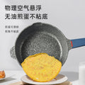 Volcanic rock medical stone non-stick pan frying pan for home kitchen cooking pot omelette flats pot induction cooker neutral cooking pot