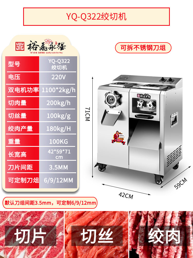 Yufei yongqiang yq-300 luxury commercial stainless steel vertical double hob single cutting electric slicing, dicing and meat cutting machine