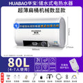 80l [double anti-electric wall + anti-leakage plug] deluxe edition