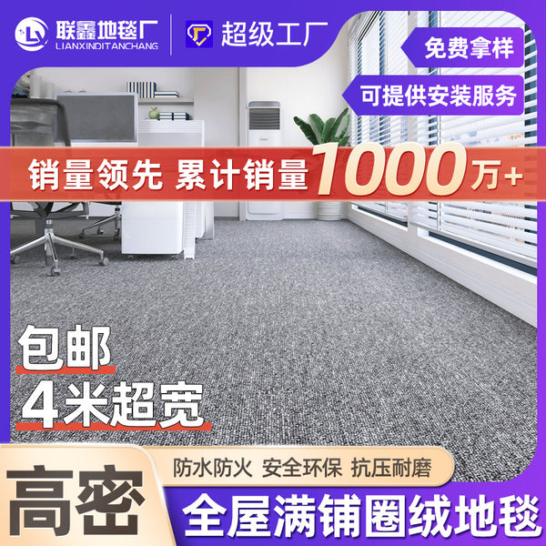 [Strict selection] Carpet Commercial tooling Sound insulation, flame retardant, dirt-resistant and easy to take care of Billiards hall Hotel bedroom Office carpet