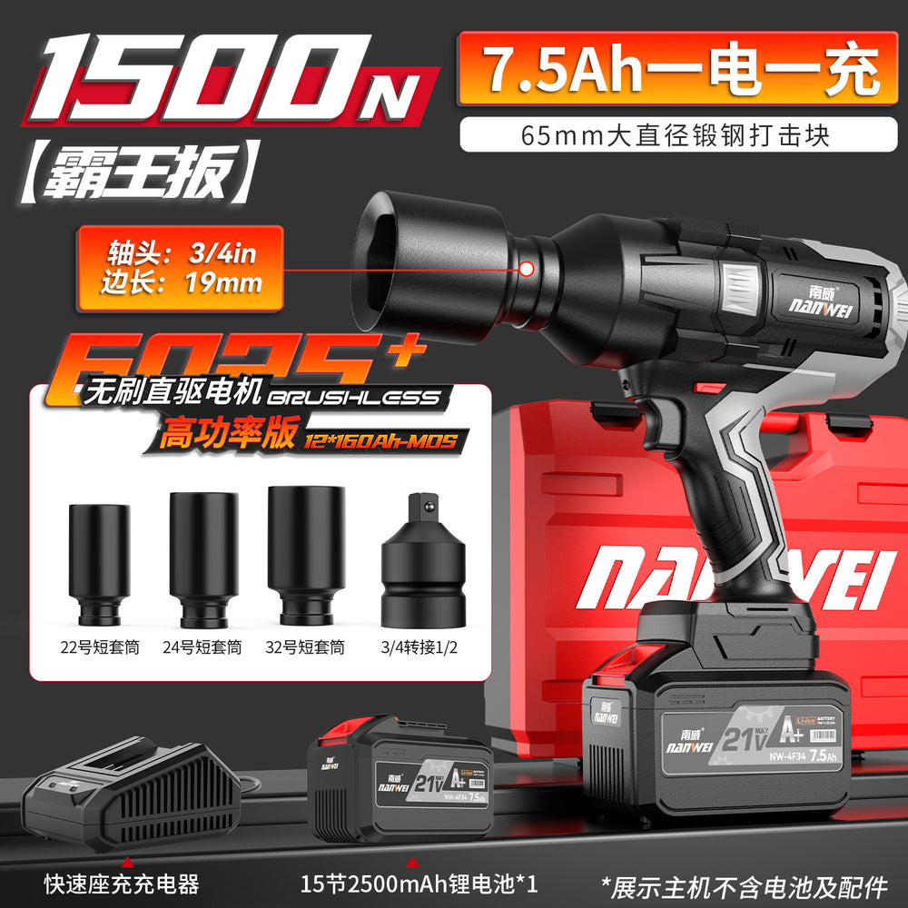 Wholesale nanwei brushless electric wrench electric air cannon 1500n lithium electric large torque photovoltaic installation railway electric wrench