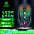 Limai v6 wired mouse - usb, rgb backlit, gaming & esports computer mouse peripheral, rgc gaming mouse - universal compatibility