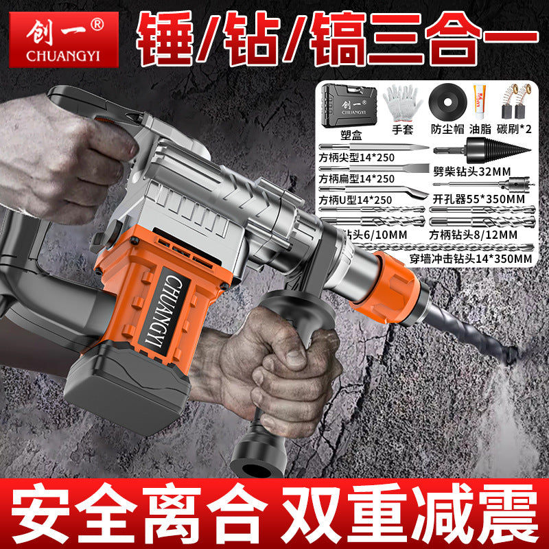 Chuangyi electric hammer, electric pick, multi-function impact drill, high-power wood splitting, concrete drilling, industrial grade, factory direct sales