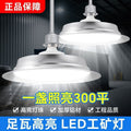 Three-proof led industrial and mining lamp industrial plant chandelier factory workshop stadium lighting warehouse super bright 100w light bulb