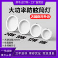 Anti-glare downlight led embedded store commercial super bright 2.5inch 3.5inch 4inch 6inch hole light opening 9 12cm