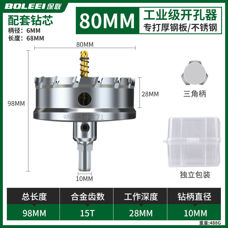 Stainless steel alloy hole opener, fast drilling metal opening handy gadget, woodworking iron sheet punching, steel plate reaming drill bit