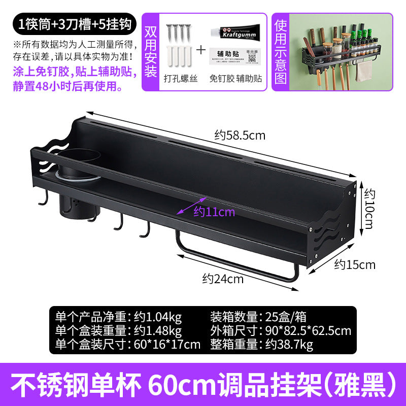 No punching kitchen black shelf wall-mounted knife holder chopsticks seasoning wall supplies Daquan storage shelf