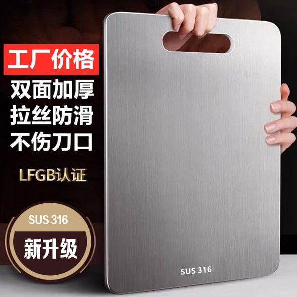 German 316 stainless steel cutting board non-slip thickened cutting board household cutting board large anti-mildew and antibacterial chopping board needle board