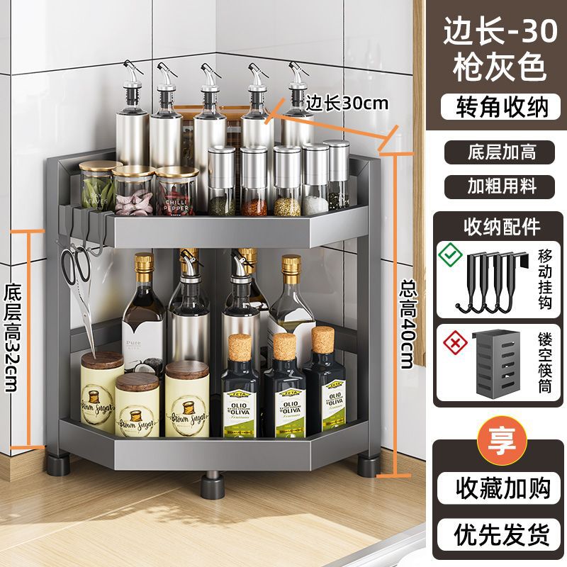 Gun gray spice rack triangle storage rack stove countertop corner chopstick tube storage corner kitchen corner fan-shaped rack