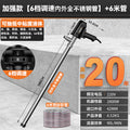 Enhanced version [6-speed speed adjustment, all stainless steel inner and outer tubes] + 6m tubes