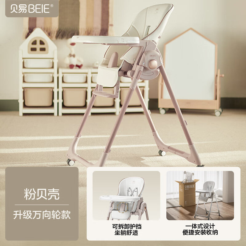 Beiyi Shell Chair Baby Dining Chair Safety Dining Table Home Eating Baby Learning Sitting Chair Multifunctional Children's Growth Chair