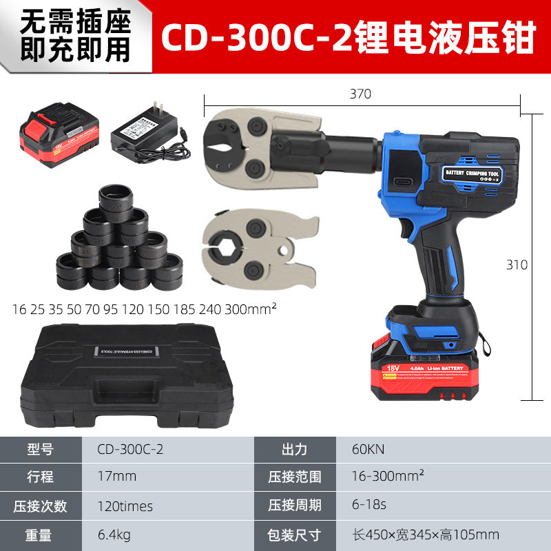 Rechargeable Hydraulic Clamp Lithium Battery Small Crimping Clamp Cable Crimping Tool CD-300 Portable Electric Hydraulic Clamp