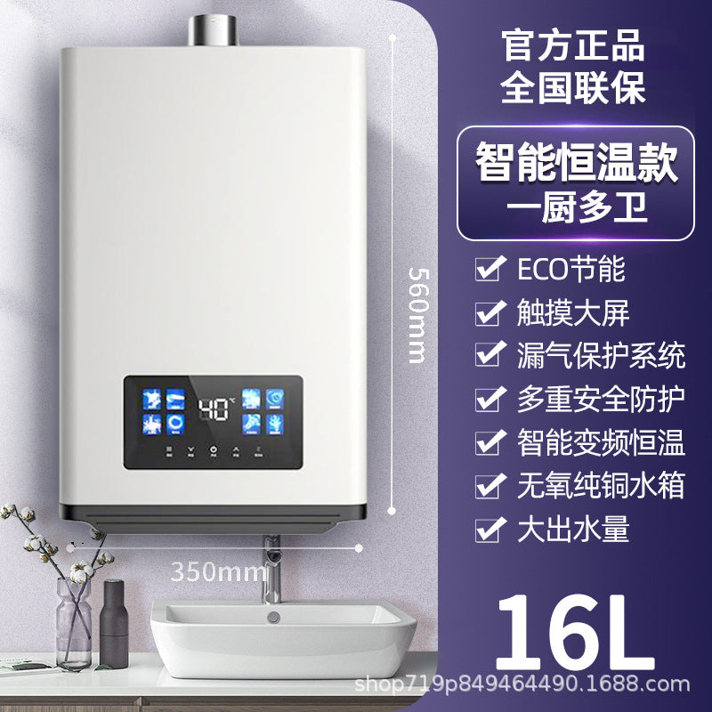 German brand gas water heater, inverter constant temperature, natural gas/lpg, 16l forced exhaust, smart thermostatic control - for home use