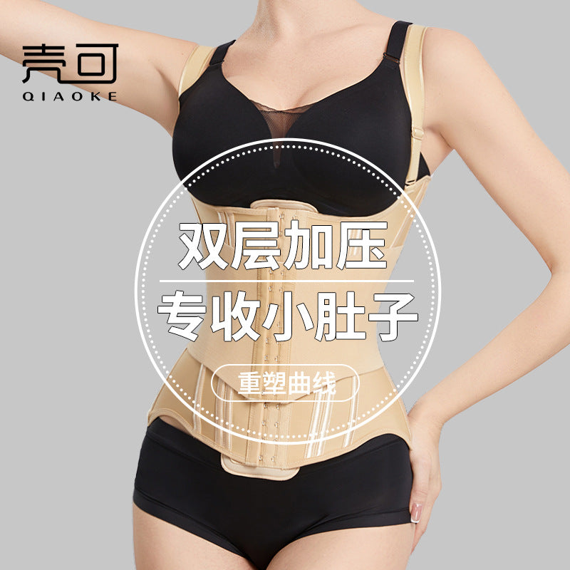 Double c corner sling chest support and waistband, double-layer pressurized postpartum medical and cosmetic abdominal shaping girdle, body shaping waist clip