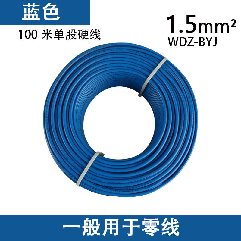 Pearl River Wire BVJ1.5/2.5/4/6 square copper core national standard low smoke halogen-free flame retardant single strand hard wire