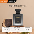 【perfume series - chen guang】a fleeting moment - 120ml