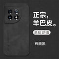 Sheepskin leather suitable for oneplus 11 mobile phone case 1+ace2 frosted velvet skin-friendly 1+9pro all-inclusive luxury protective case