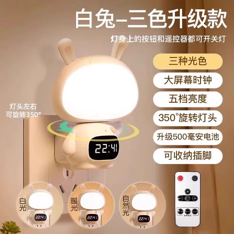 Plug-in night light, bedroom sleep light, baby feeding eye protection lamp, children's socket light, remote control energy-saving lighting, bedside lamp