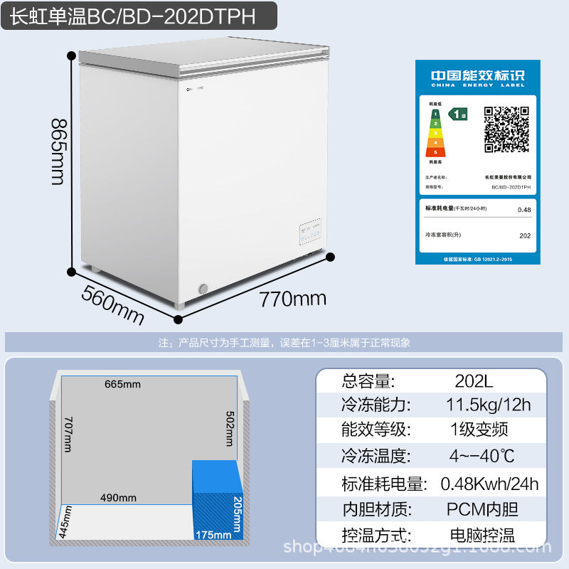 Changhong first-class energy-saving pcm steel liner single and double temperature low frost home and commercial dual-purpose horizontal freezer with large capacity