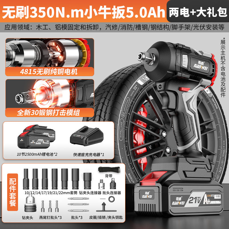Wholesale nanwei automotive-grade brushless electric impact wrench, cordless lithium-ion impact wrench, rigger's tool, woodworking high-torque electric air impact wrench
