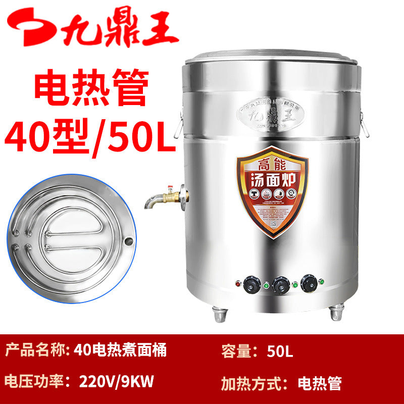 Jiudingwang noodle cooker commercial multifunctional gas electric gas soup pot energy-saving braised pork boiled soup porridge stove