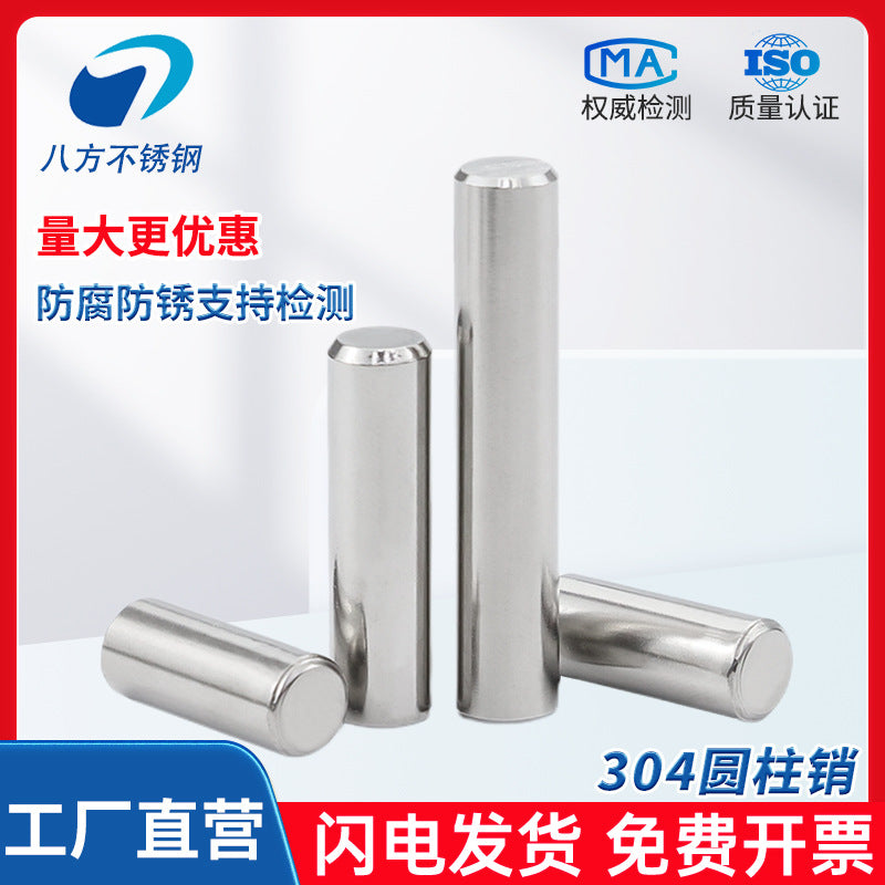 304 cylindrical pin stainless steel GB119 cylindrical needle roller positioning pin solid fixing pin 3 4 5 6 8 10