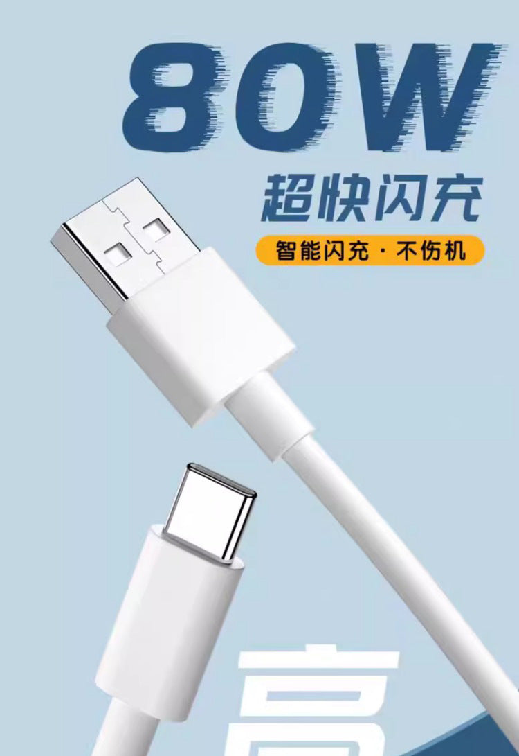 80w data cable suitable for vivox80 x80pro mobile phone charging cable 80w super flash charge vivo s18 s1