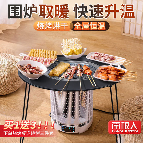 Antarctic human heater, surrounding stove, brewing tea, smart household electric heating, electric heater, quick heating, energy-saving grill, barbecue in winter