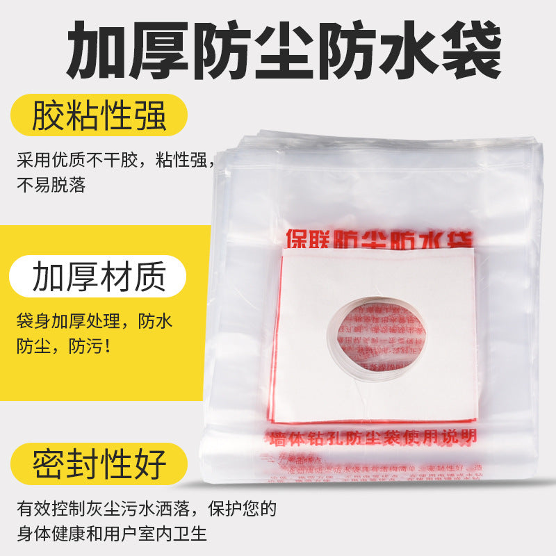 Air conditioner, range hood, water drill bit punching, dust-proof bag, anti-fouling bag, electric hammer punching, dust cover, dust-proof and waterproof bag.