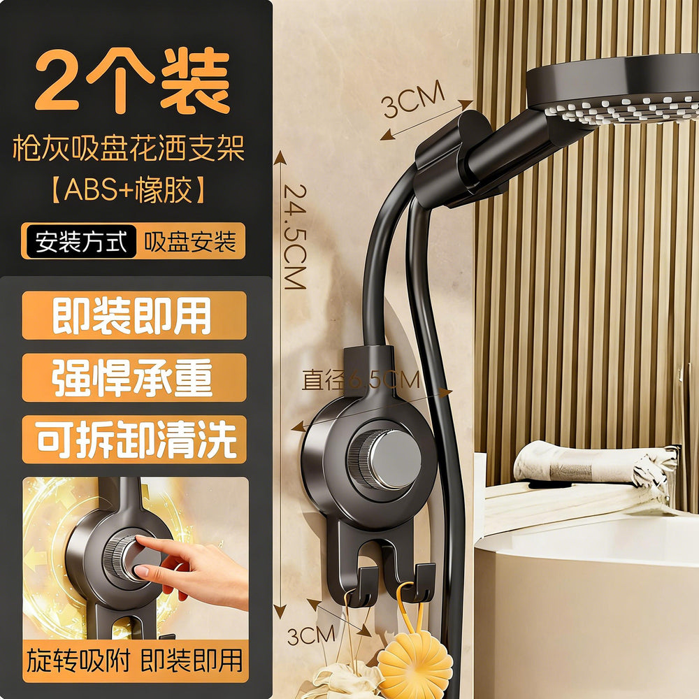 Suction cup shower head holder - waterproof, drill-free, universal handheld shower head accessory mounting base