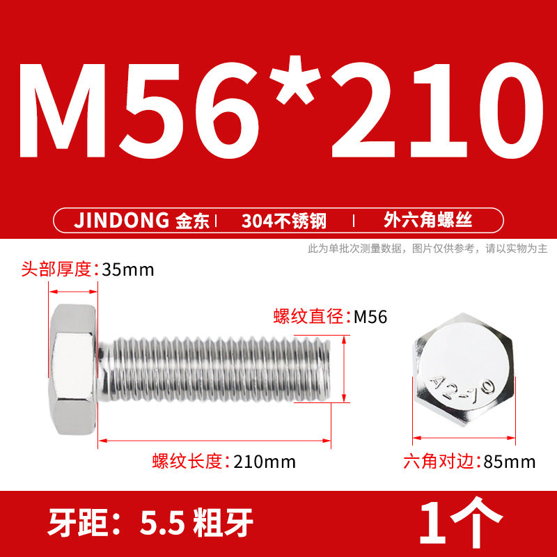 304 stainless steel outer hexagon bolt full thread hexagon head screw M52M56M64