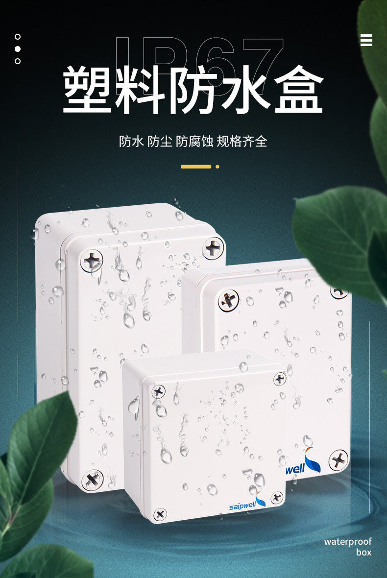 Outdoor waterproof box ABS plastic seal IP66 new material monitoring power terminal box button junction box surface box