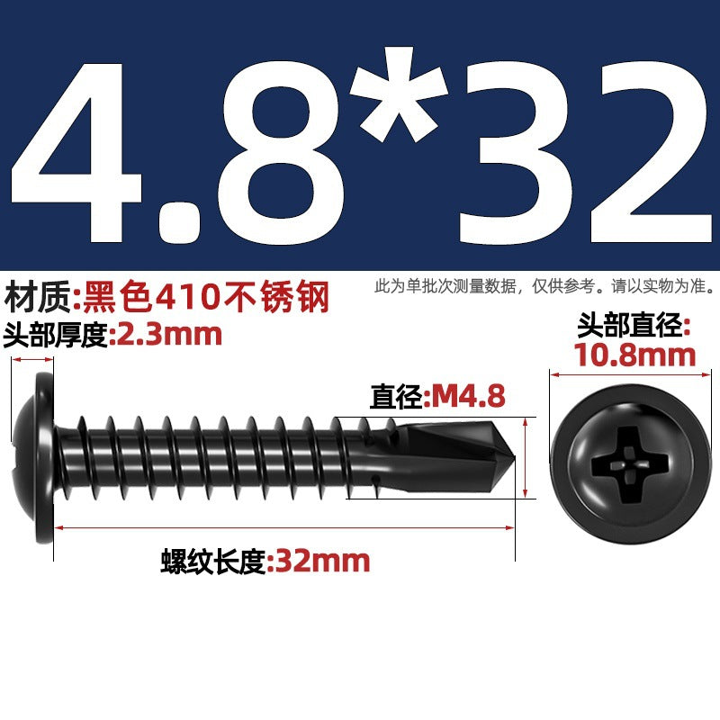Black 410 stainless steel cross large flat head drill tail self-tapping nail round head Wass dovetail self-drilling screw 4.2M4.8