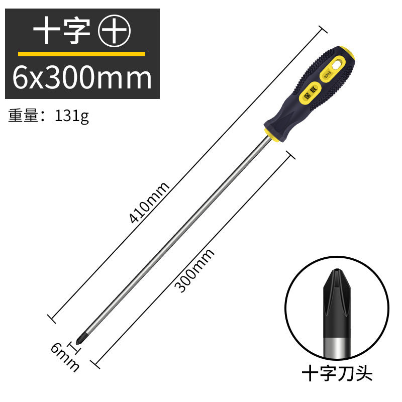 Strong magnetic screwdriver cross-shaped industrial-grade screwdriver combination set screwdriver screwdriver magnetic for home