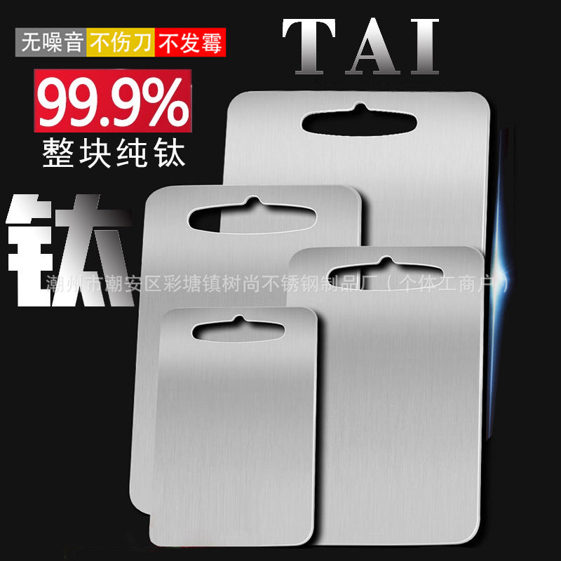 Pure titanium cutting board camping style outdoor for home thickened titanium chopping board for home double-sided titanium alloy chopping board fruit board panel
