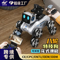 Smart remote control robot dog kids toy boy electric drift car gesture sensing eight-wheel stunt mechanical dog