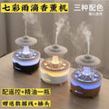 New colorful raindrop aroma diffuser - home bedroom night light, office desk silent remote control humidifier & air purifier