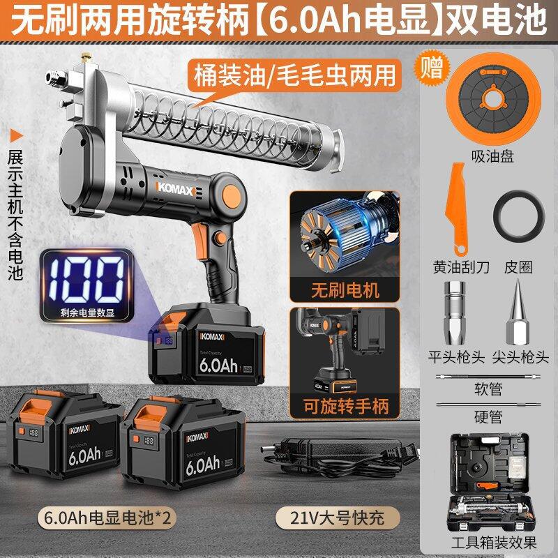 Electric grease gun rechargeable 21v excavator special portable lithium battery high voltage fully automatic grease gun