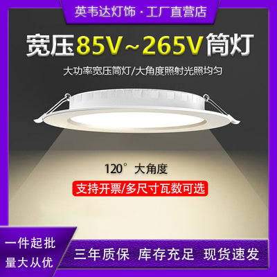 110v wide voltage downlight led embedded 2.5 inch 7w taiwan recessed lamp 12w 4inch american neutral voltage panel light