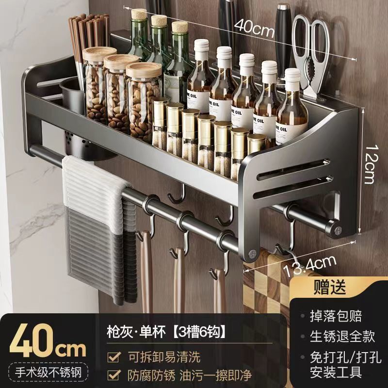 Punch-free kitchen multi-functional storage rack wall-mounted seasoning chopsticks knife holder storage rack household supplies