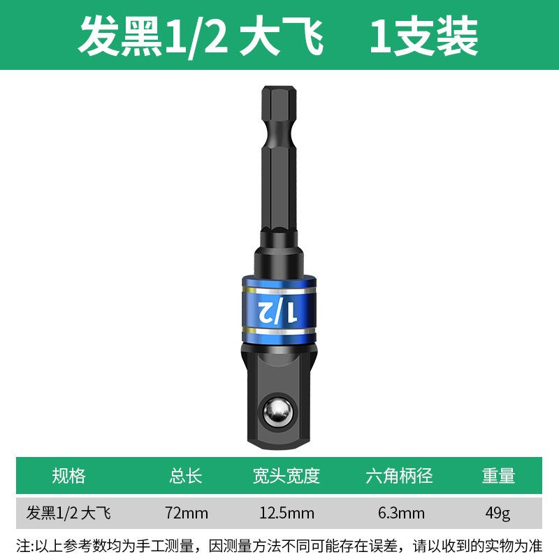 Baolian hexagonal shank to square connecting rod sleeve quick adapter converter electric wrench electric drill converter head