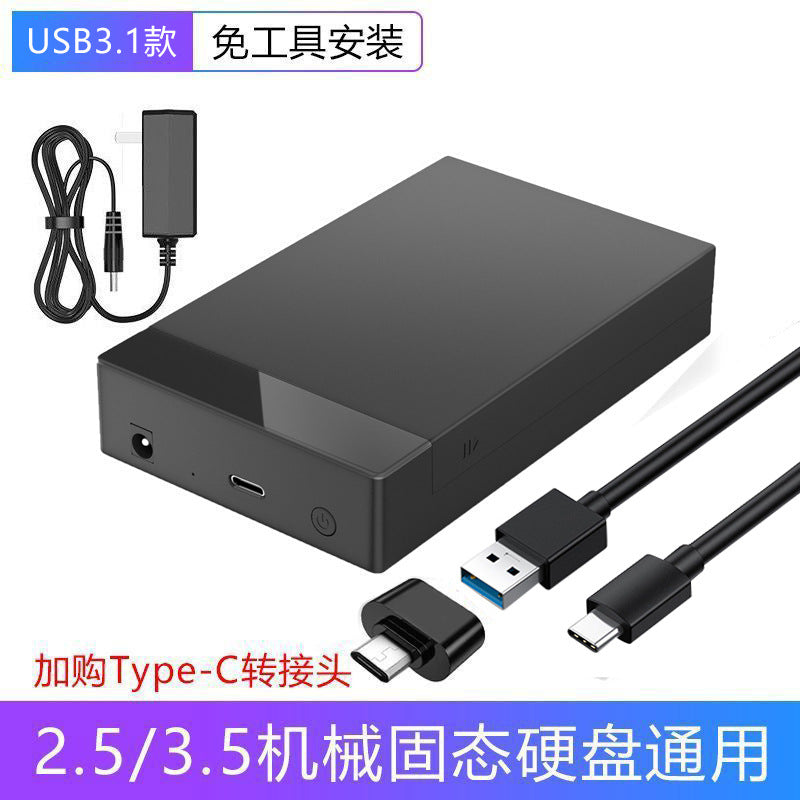 3.5 inch hard disk box SATA to USB3.0 serial port SSD solid state mechanical hard disk mobile external reader universal