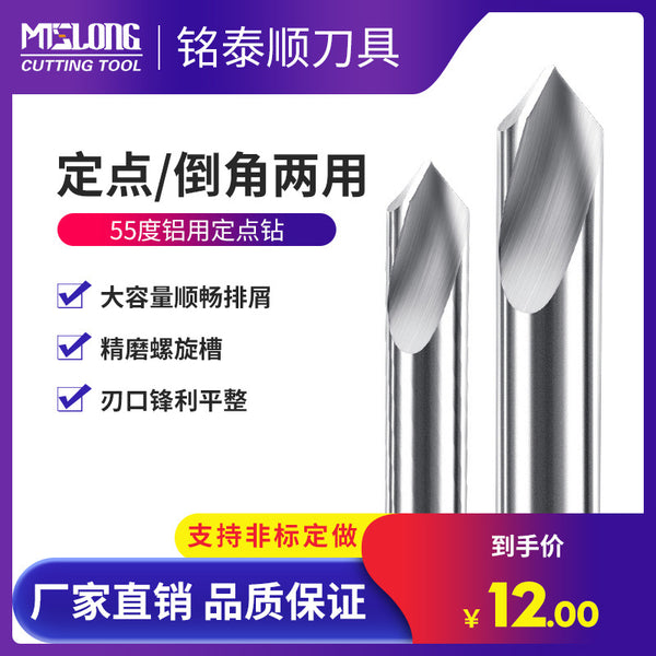 Manufacturer supplies 55-degree aluminum chamfering knife fixed-point centering drill 2-blade 90 ° alloy center drilling and milling cutter alloy head