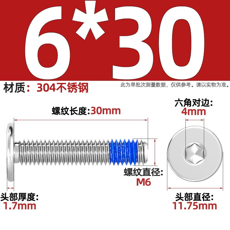 304 stainless steel thin head flat head CM inner hexagon anti-drop screw dispensing anti-loosening glued screw M2-M12